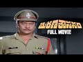 Marana Sasanam Full Movie Krishnam Raju Jaya Sudha Shobana Raj Koti S S Ravichandra