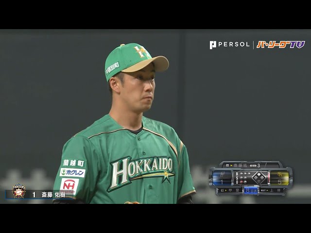 ファイターズ・斎藤佑 2イニングを無失点の好投
