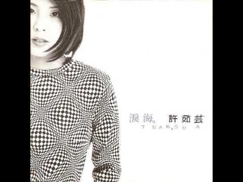 download lagu mp3 mp4 Valen Hsu Lei Hai, download lagu Valen Hsu Lei Hai gratis, unduh video klip Valen Hsu Lei Hai