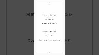 【アカペラ】16歳女子がキー-2のオク上で「Overdose / なとり」歌ってみた【ゆう。】