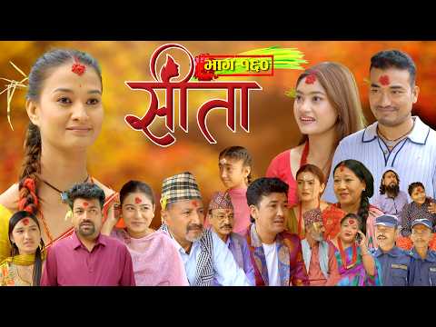 Sita -