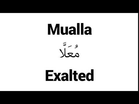How to Pronounce Mualla! - Middle Eastern Names