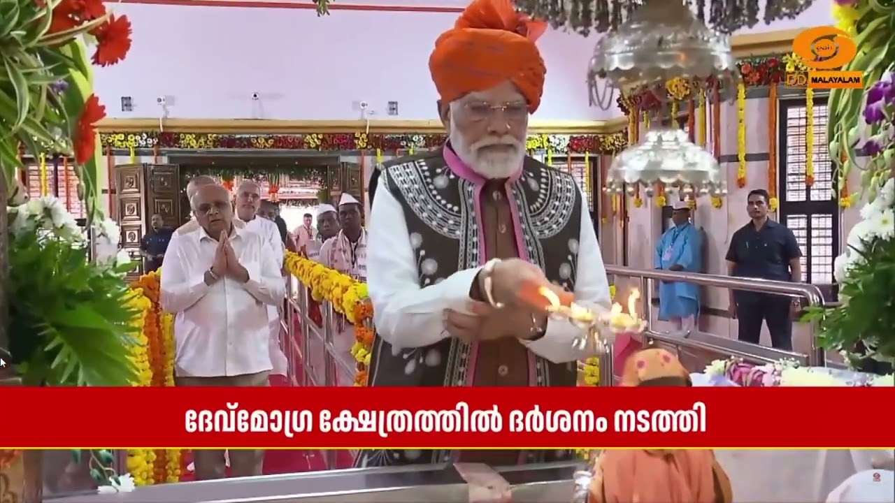 പ്രധാനമന്ത്രി നരേന്ദ്ര മോദി ഗുജറാത്തിൽ | Narendra Modi