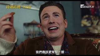 每個人都是嫌疑犯！【鋒迴路轉】正式電影預告 11/28(四) 磨刀霍霍