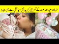 OMG😍Farhan Saeed And Urwa Hoccane Blessed With Baby Girl - Urwa Farhan baby ❤
