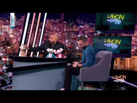 Hadi Daou - 3ich [Lahon W Bass Program Video] (2018) / هادي ضو - عيش