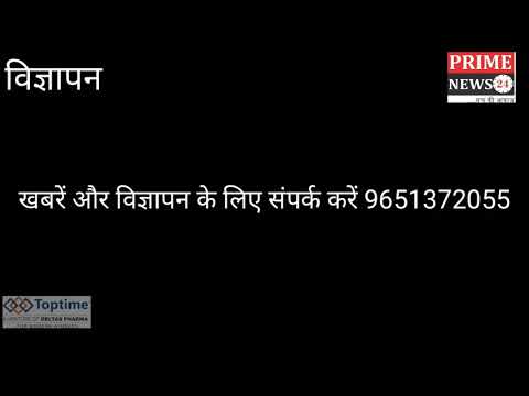#Toptime#पंच तुलसी 9621306415