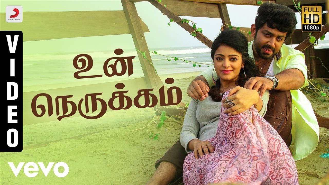 Un Nerukkam Song Lyrics | Vidhi Madhi Ultaa | Chinmayi, Sid Sriram