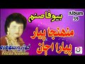 Muhinja Pyaar Pyara Ajan Yad Fozia Soomro Album 59 Ojha Creations
