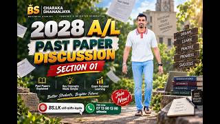 01 වන පාඩම - SECTION 01