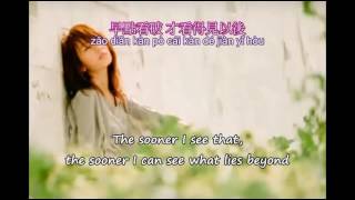 Hebe Tian (田馥甄) – Leave me alone (寂寞寂寞就好) (ENG/PINYIN/CHIN)