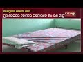 Sambalpur Municipal Corporation Constructs Three Shelter Homes For Homeless Kalinga TV