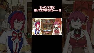 お前なんか嘘つき貧乳錬金術じゃんｗ【ホロライブ切り抜き漫画/宝鐘マリン/アンジュ・カトリーナ】
