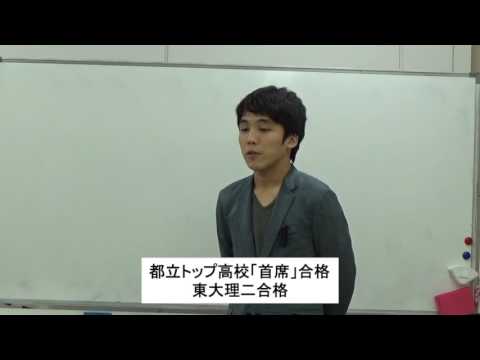 受験勉強のやる気を上げるために～都立トップ高校首席合格⇒東大理二合格者の体験談
