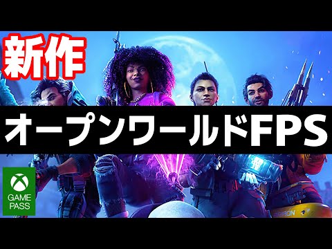 「Redfall」: Arkane の新作ゲームが本日より配信開始