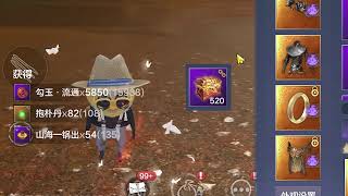 挑战比徒弟脸白！999个盒子开出神兽 #妄想山海