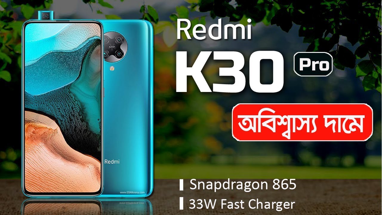 redmi k30 pro bangla review | redmi k30 pro price in bangladesh | AFR Technology