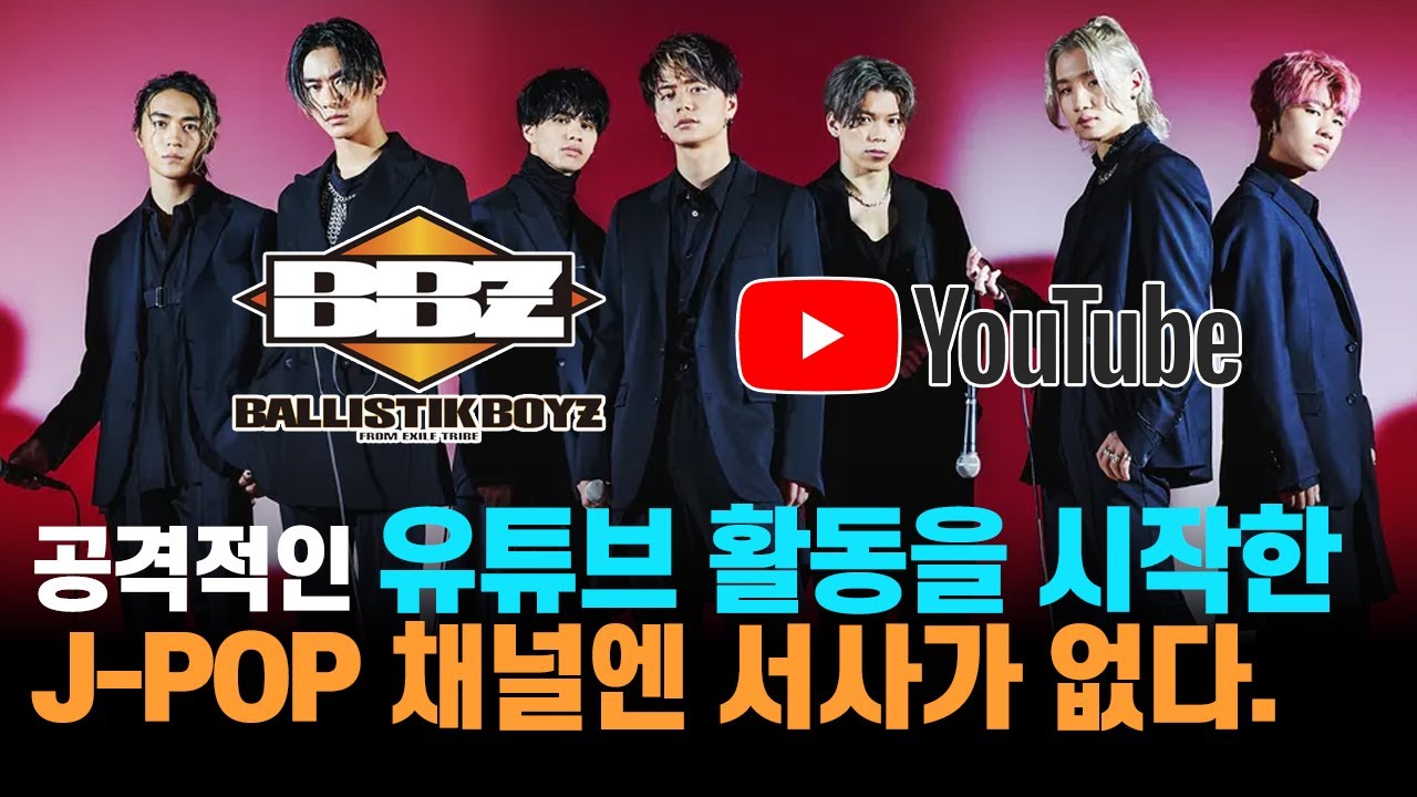 서사가 없는 J-POP 아티스트의 유튜브 채널 활용