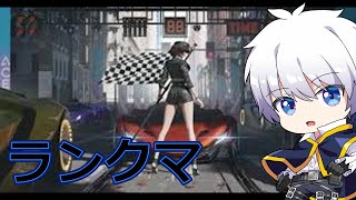 【エースレーサー】まったりランクあげ