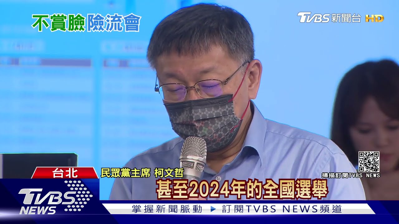 差點流會！民眾黨臨時黨代表大會　人數不足、幹部狂call