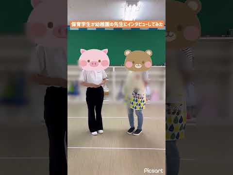 保育者の休日のリフレッシュ方法は？ #子ども#札幌国際大学 #保育