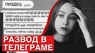Earning Schemes in Telegram thumbnail