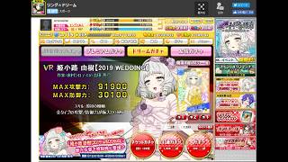【リング☆ドリーム】ハンドレッド福袋ガチャとチケットガチャ回してみた！＠霖雨十四番勝負【実況・課金】