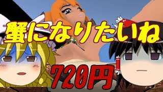 [Slow Commentary] #45 Steam Crappy Game Excavation Team [Stalker Crab Simulator]