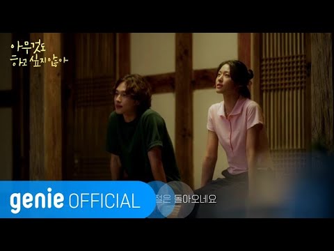 Video thumbnail for 그립다 (I Will Remember You)