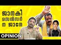 Janakante Molello JSK Janaki Vs State Of Kerala Release Issues And My Opinion UnniVlogs