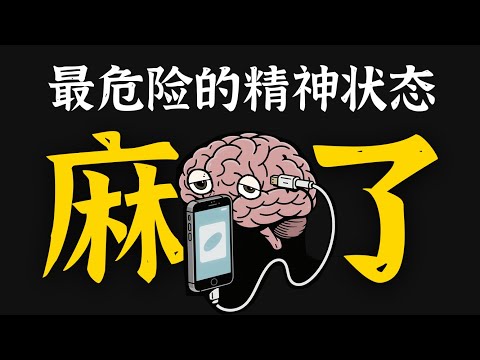 Thumbnail for 对啥都提不起兴趣？我们正在失去“重复”的能力
