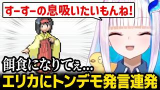 ジムリーダー「エリカ」にトンデモ発言連発 / コインケース欲しさに気が狂うリゼ様【ポケモン リーフグリーン】【にじさんじ】