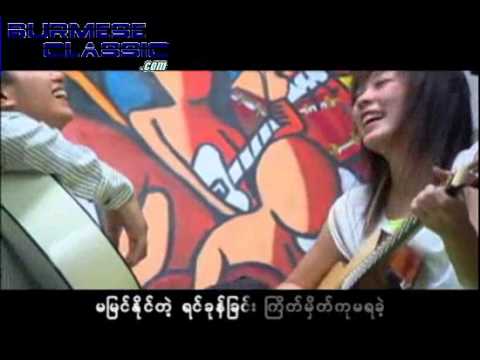 L loon war min bel ko chit tel