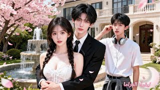 زواج بعقد مع CEO بارد… زوجة ذكية تكسب قلبه وتصبح الأم المدللة لابنه!