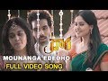 Mounanga Ededo Video Song Dora Telugu Sathyaraj Karunakaran Bindhu Madhavi Movie Time Video