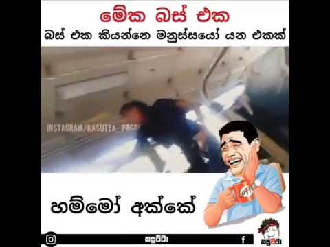බස් එකේ අක්ක / Bus eke akkata tharaha gihin /funny video - Knowledge TV