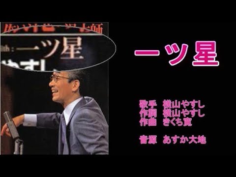 一ツ星 ガイドボーカル（ボカロ） のサムネイル
