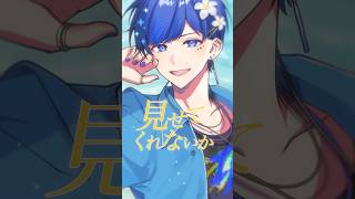 バズってるイケナイ太陽歌ってみた！！！！#イケナイ太陽