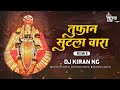 Tufan Sutla Vara (Remix) - Dj Kiran NG