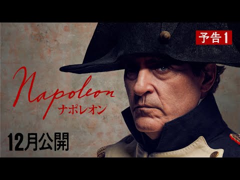 予告１（字幕版）