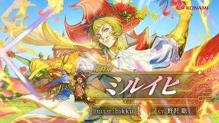 『幻想水滸伝 STAR LEAP』キャラクター紹介：花将軍「ミルイヒ（CV：野沢 聡）」