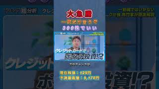 #日本株 #日経平均 #株式投資 #テクニカル分析 #投資戦略 #短期投資 #長期投資 #株初心者 #資産運用 #資産形成 #高配当株 #株価予測 #トレード初心者