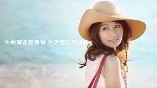 田馥甄Hebe Tien-日常 Day by day (Unofficial  Audio Video)