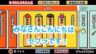 【メガデス。】やってみた結果....予想外ww【太鼓の達人】