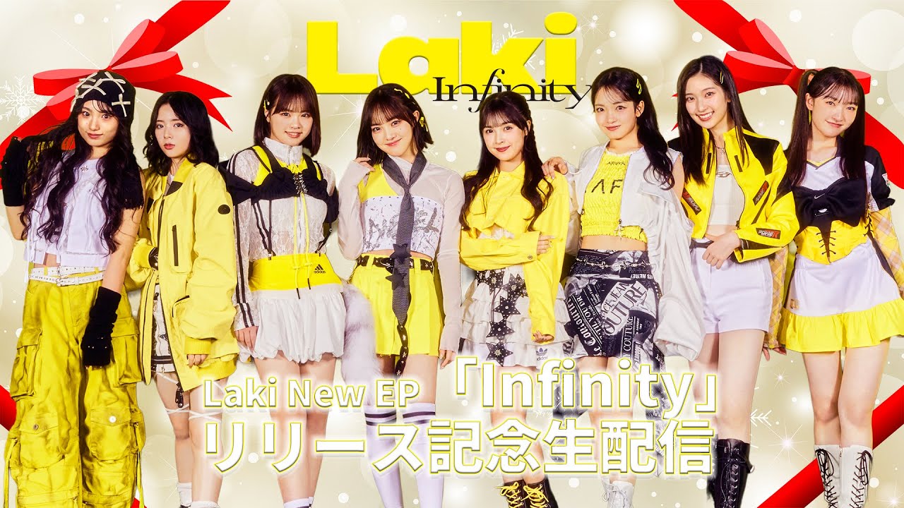 Laki New EP「Infinity」リリース記念生配信！！