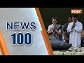 News 100 | October 2, 2018