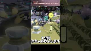 【サイドオーダー】わちゃわちゃする２９階【ショート９４０話】【ゆっくり実況】#スプラトゥーン3 #サイドオーダー #shorts #スプラ3  #splatoon3