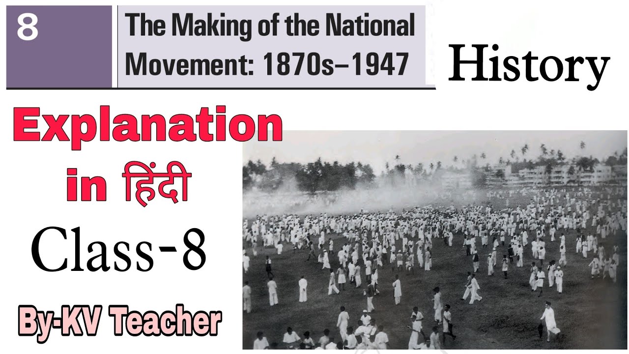 (P-3) The Making Of National Movement: 1870s-1947 /Class-8 History NCERT Chapter-8 हिंदी Explanation
