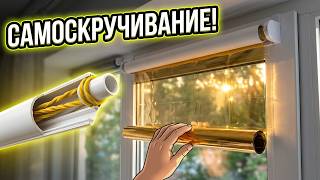 Nikt tego jeszcze nie robił! Najprostszy mechanizm samozwijającej się rolety termoizolacyjnej z g...