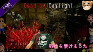 【ゲーム実況】Dead by Daylight_#001